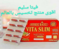 فيتا سليم الصفيح Vita Slim