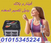 كبسولات التخسيس Fettarm black