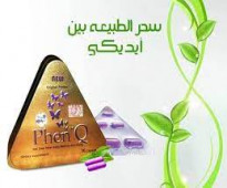 كبسولات فينكيو PhenQ ⁦