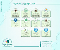 فرسان للطباعة والخدمات العامة