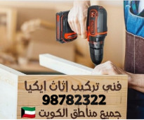 نقل عفش الكويت فك وتركيب وتغليف جميع مناطق الكويت يسعدنا اتصالكم ع 51514952او واتساب 98782322