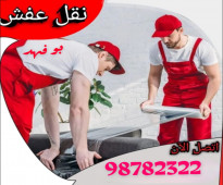 تركيب اثاث ايكيا بالكرتون98782322 ونقل عفش جميع مناطق الكويت فك وتركيب جميع أغراض الاثاث ميداس سنتر بوينت51514952