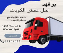 نجار تركيب اثاث ايكيا بالكرتون فك وتركيب ونقل داخل المنزل بو فهد 69304023