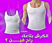 مشد التخسيس الرجالى YOUNG BODY