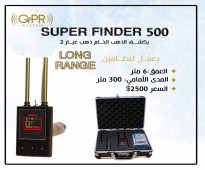 SUPER FINDER 500