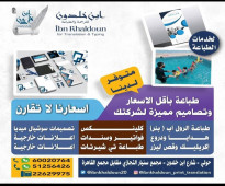 طباعة كروت شخصيه 60020764 طباعة أكياس طباعة بوكسات طباعة اجندات بنرات استيكرات رول اب الكويت حولي الفروانية