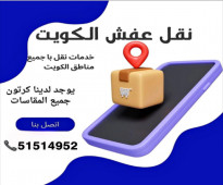 نجار تركيب اثاث ايكيا عالم جديد بالكويت 51514952 او واتساب 98782322 حولي السالميه الجابريه مشرف بيان سلوي جميع مناطق