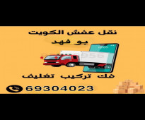 نجار تركيب اثاث ايكيا العدان ️98782322 او واتساب 51514952 فك وتركيب اثاث ايكيا نقل داخل وخارج المنزل تركيب بالكرتون