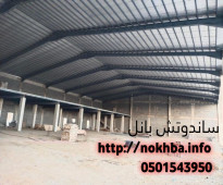 تركيب عزل ساندوتش بانل 0501543950