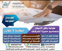 طباعة سندات قبض 60020764  كروت شخصية رول اب بنر ليترهيد تيشيرتات أكياس بوكسات الكويت  حولي