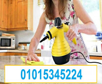 steam cleaner مساعدك فى التنظيف بالبخار