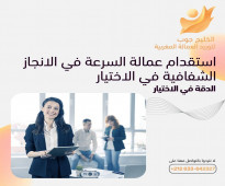 شركة الخليج جوب للخدمات توفر كافة تخصصات الفنادق والمطاعم والكوفي شوب