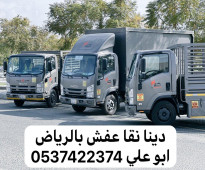 دينا نقل عفش من الرياض الي جدة 0537422374