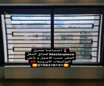 حمايات الشبابيك والبلكونات اجمل الموديلات موديرن و كلاسيك تقليدي( 0779107990 )