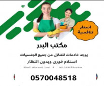 عاملات للتنازل من الفلبين 057004848518