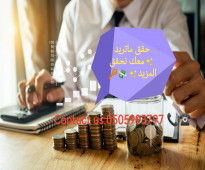 خدمات تجارية تسويقيه للأفراد والشركات