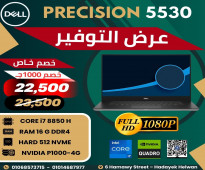 لاب توب DELL Precision-5530 كور I7 جيل ثامن بفيجا NVIDIA P1000-4G رام 16 هارد 512 SSD