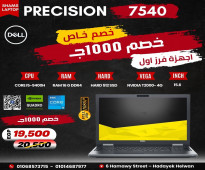 DELL Precision-7540 كور I5 جيل تاسع بفيجا NVIDIA QUADRO T2000-4G هارد 512 NVME