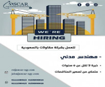 مطلوب مهندس مدنى بالسعودية