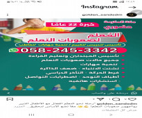 صعوبات التعلم مكة 0582453342