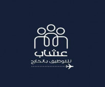 استقدام كوافيره من تونس 21697500886+