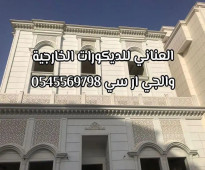 مؤسسة سامر الجنوب0545569798