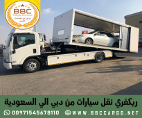 ريكفري نقل سيارات من دبي الي السعودية 00971545678110