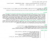 أخصائي دعم فنيIT(خدمة عملاء)، خبرة بالبرامج المحاسبية ومواقع الرسائل النصية