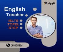 معلم انجليزي خصوصي (ستيب - تويفل- ايلتس)