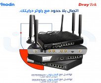 اتصال بلا حدود مع راوتر درايتك