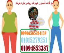 كبسولات فات باسترز للتخسيس 40 كبسولة