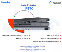 حلول اتصال متكاملة لأعمالك مع سنترالات ياستر