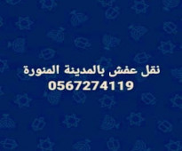 تركيب غرف نوم بالمدينة المنورة 0567274119