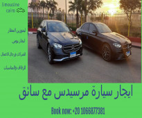 سيارات استقبال مطار - ليموزين المطار