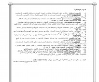 محاسب مصري بالرياض - خبرة 11 سنة في الحسابات وإعداد الميزانيات - دوام جزئي وإقامة قابلة للنقل