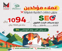 عملاء مؤكدين بدون حملات إعلانية ممولة SEO