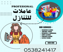 مكتب اجياد الهناء للتنازل ونقل الكفاله 0538241417