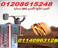 كبسولات فات زورب لحرق الدهون01140963128/01208615248