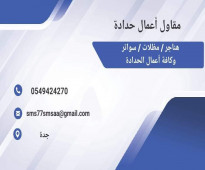 حداد مباني معدنيه جدة0549424270