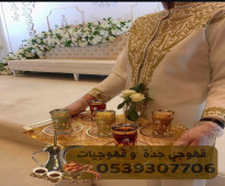 مباشرين قهوة جدة صبابين قهوه 0539307706