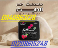 لانقاص الوزن كبسولات فيتارم بلاك01140963128/01208615248