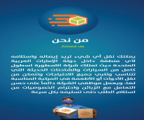 شركة الاسطورة للتوصيل