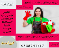 مكتب اجياد الهناء عاملات للتنازل من جميع الجنسيات