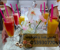 قهوجي مباشرات ضيافه في جده 0539307706