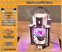 مبخرة الفانوس الدوارة