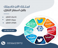 عاملات للتنازل من جميع الجنسيات وبافضل الاسعار 0536623972