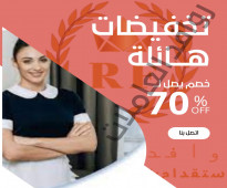 يوجد ومطلوب عامالات للتنازل من جميع الجنسيات 0538113139