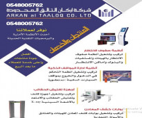 بوابات مواقف السيارات الاكترونية 0548005762