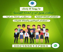 شركة قرطاج للخدمات