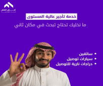 تاجير سيارات توصيل ودراجات نارية لتوصيل الطلبات توفير سائقين